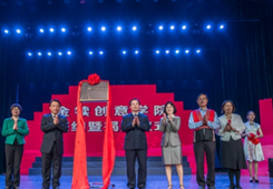 �׼ҡ���ل�(chu��ng)��W(xu��)Ժ�����V���ό��I(y��)���g(sh��)�W(xu��)Ժ