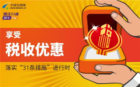 �䌍(sh��)��31�l��ʩ���M(j��n)�Еr(sh��)֮���ܶ��Ճ�(y��u)��