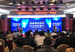 臺灣文創(chuàng)團隊集體“登陸”尋發(fā)展