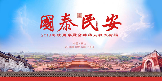 30λ�_(t��i)���m�R��ʿ10����Ѯ����̩ɽ��������