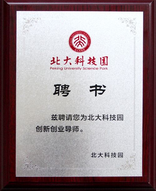 北大科技園“創(chuàng)新創(chuàng)業(yè)孵化基地”落戶王力集團