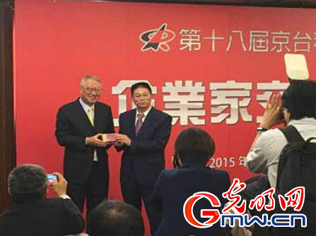 “京臺(tái)科技論壇”促海峽兩岸云計(jì)算產(chǎn)業(yè)共贏發(fā)展