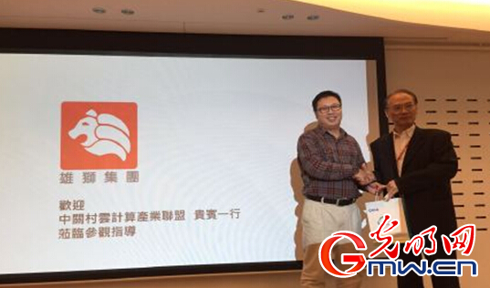 “京臺(tái)科技論壇”促海峽兩岸云計(jì)算產(chǎn)業(yè)共贏發(fā)展