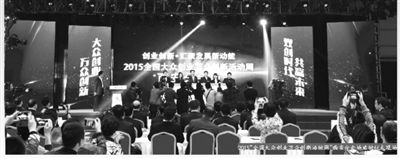 2015��ȫ��(gu��)�󱊄�(chu��ng)�I(y��)�f(w��n)����(chu��ng)�»��(d��ng)�ܡ������֕�(hu��)��(ch��ng)����(d��ng)�xʽ�F(xi��n)��(ch��ng)