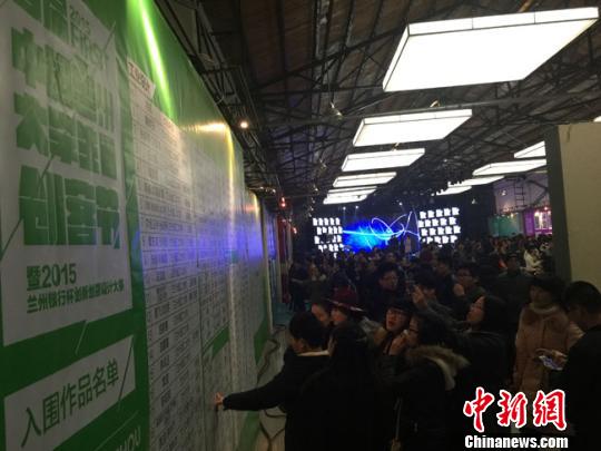 3000余件創(chuàng)意作品角逐首屆蘭州大學(xué)生創(chuàng)客節(jié)(圖)