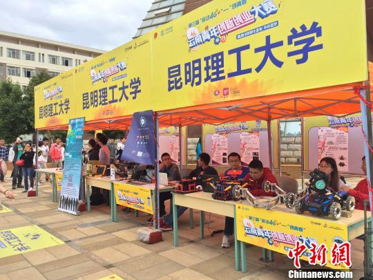 云南青年創(chuàng)新創(chuàng)業(yè)大賽昆明啟動(dòng)助青年實(shí)現(xiàn)創(chuàng)業(yè)夢(mèng)想