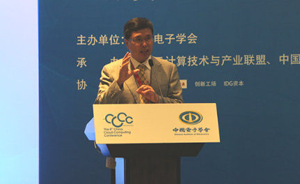第八屆中國(guó)云計(jì)算大會(huì)在京召開 首設(shè)創(chuàng)新創(chuàng)業(yè)主題論壇