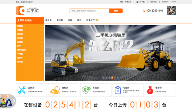 二手挖掘機(jī):一個比二手車更中國的創(chuàng)業(yè)故事