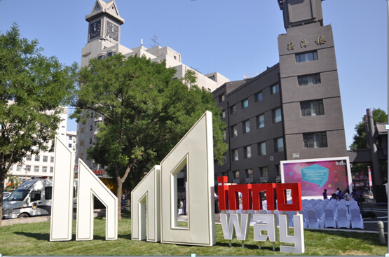 中關(guān)村創(chuàng)業(yè)大街 中關(guān)村創(chuàng)業(yè)大街