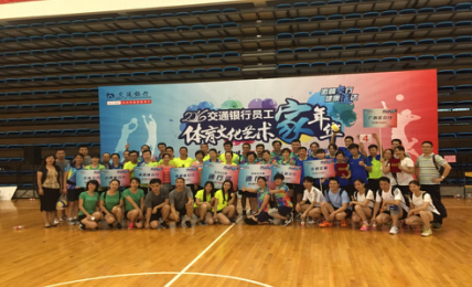 交行廈門分行2016年銀鷹計(jì)劃臺灣青年實(shí)習(xí)活動紀(jì)實(shí)