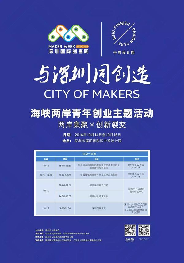 兩岸集聚×創(chuàng)新裂變 兩岸集聚×創(chuàng)新裂變