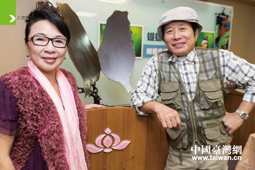 臺(tái)灣“蝴蝶奇緣文創(chuàng)館”總經(jīng)理蕭麗娜與先生蔡百峻 臺(tái)灣“蝴蝶奇緣文創(chuàng)館”總經(jīng)理蕭麗娜與先生蔡百峻