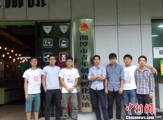 湖南湘潭大學7名畢業(yè)生利用“互聯(lián)網(wǎng)+”創(chuàng)業(yè)盈利