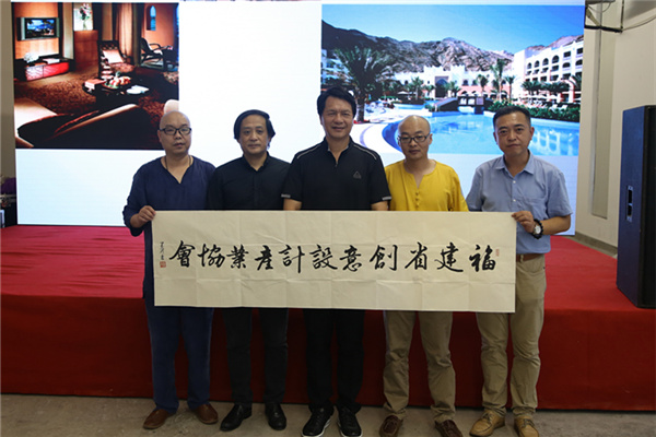 “海西大設(shè)計產(chǎn)業(yè) 生態(tài)發(fā)展論壇”成功舉行