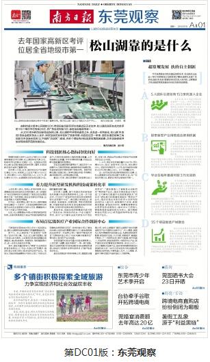 ��ɽ���Ƽ���(chu��ng)���ڸ��^(q��)���u(p��ng)�аl(f��)�]����Ҫ�������D����ɽ��һ�ұ�����(d��o)��оƬ���a(ch��n)������