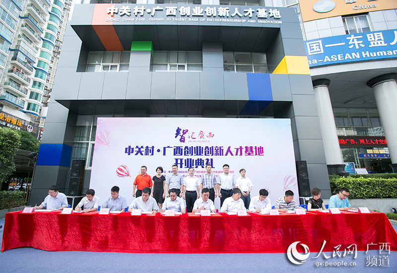 開業(yè)儀式現(xiàn)場(chǎng)舉行進(jìn)駐基地項(xiàng)目簽約儀式