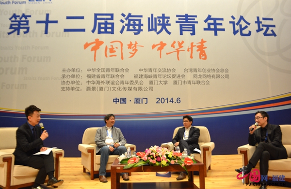 聚焦第六屆海峽論壇:青少年是“主角” 聚焦第六屆海峽論壇:青少年是“主角”