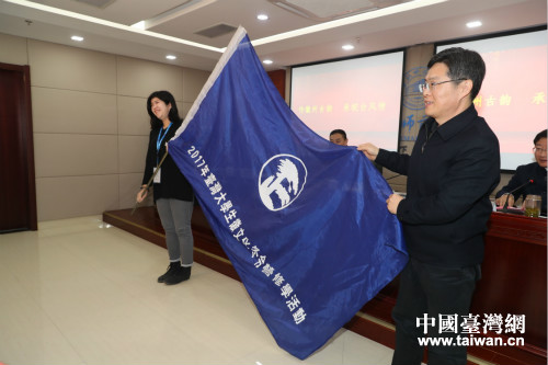 2017臺灣大學(xué)生徽文化冬令營開營儀式在合肥舉行 2017臺灣大學(xué)生徽文化冬令營開營儀式在合肥舉行