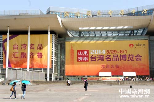 2014ɽ�|����(j��)�ϣ��_����Ʒ���[���_Ļ��