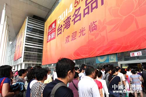 �˳�ӿ��2014ɽ�|(����)�_����Ʒ���[��չ�^