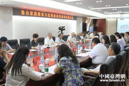 “魯臺家庭教育與優(yōu)秀家風傳承”學術研討會會場 “魯臺家庭教育與優(yōu)秀家風傳承”學術研討會會場