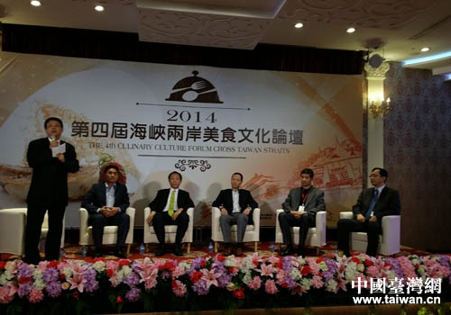 2014第四屆海峽兩岸美食文化論壇現(xiàn)場 2014第四屆海峽兩岸美食文化論壇現(xiàn)場