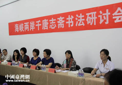 海峽兩岸千唐志齋書法研討會(huì)現(xiàn)場(chǎng) 海峽兩岸千唐志齋書法研討會(huì)現(xiàn)場(chǎng)