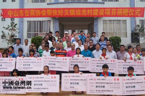 幫扶好義鎮(zhèn)遠(yuǎn)光村建設(shè)項(xiàng)目捐贈(zèng)儀式 幫扶好義鎮(zhèn)遠(yuǎn)光村建設(shè)項(xiàng)目捐贈(zèng)儀式