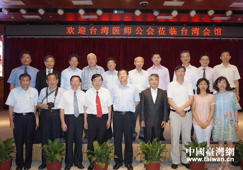 臺(tái)灣醫(yī)師公會(huì)參訪團(tuán)參訪北京臺(tái)灣會(huì)館并合影留念 臺(tái)灣醫(yī)師公會(huì)參訪團(tuán)參訪北京臺(tái)灣會(huì)館并合影留念