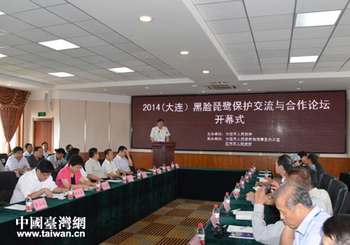 2014(大連)黑臉琵鷺保護交流與合作論壇開幕式現(xiàn)場 2014(大連)黑臉琵鷺保護交流與合作論壇開幕式現(xiàn)場
