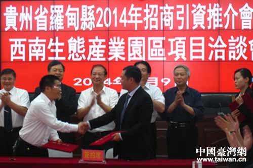 簽約儀式 簽約儀式