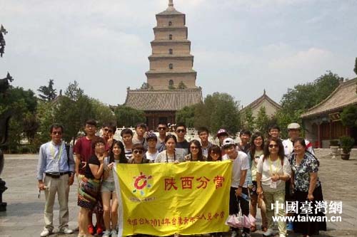 臺(tái)胞青年千人夏令營(yíng)陜西分營(yíng)活動(dòng)取得圓滿成功 臺(tái)胞青年千人夏令營(yíng)陜西分營(yíng)活動(dòng)取得圓滿成功