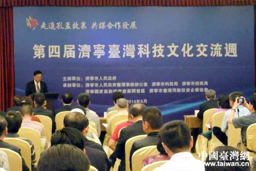 第四屆濟(jì)寧臺(tái)灣科技文化交流周成功舉辦 第四屆濟(jì)寧臺(tái)灣科技文化交流周成功舉辦