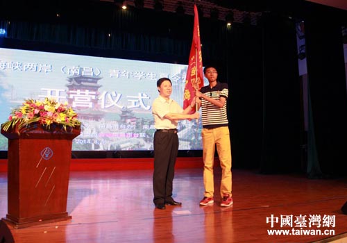 夏令營開營儀式現(xiàn)場進(jìn)行授旗 夏令營開營儀式現(xiàn)場進(jìn)行授旗