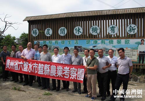 考察團(tuán)一行在臺(tái)灣合影留念 考察團(tuán)一行在臺(tái)灣合影留念