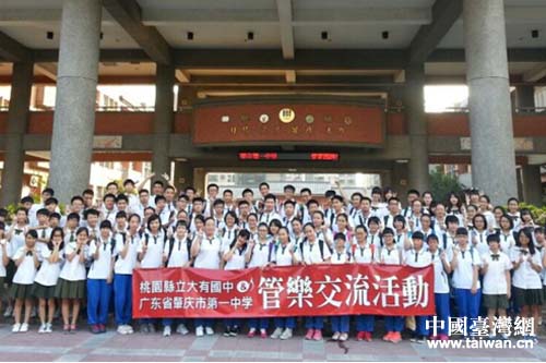 肇慶一中赴臺(tái)交流合照 肇慶一中赴臺(tái)交流合照