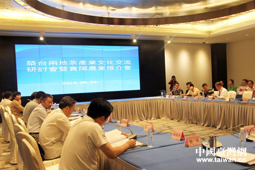 筑臺(tái)兩地茶產(chǎn)業(yè)研討會(huì)現(xiàn)場(chǎng) 筑臺(tái)兩地茶產(chǎn)業(yè)研討會(huì)現(xiàn)場(chǎng)