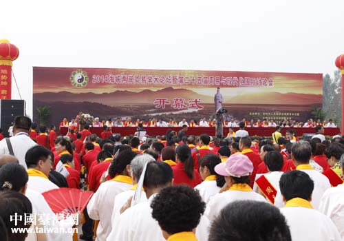 2014海峽兩岸周易學(xué)術(shù)論壇在河南安陽開幕 2014海峽兩岸周易學(xué)術(shù)論壇在河南安陽開幕