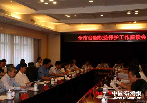 山東青島市召開(kāi)臺(tái)胞權(quán)益保護(hù)工作座談會(huì) 山東青島市召開(kāi)臺(tái)胞權(quán)益保護(hù)工作座談會(huì)
