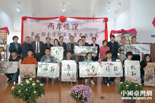 第一期臺灣精英水墨畫邀請展山東威海開展 第一期臺灣精英水墨畫邀請展山東威海開展