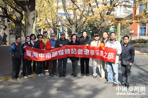 臺(tái)灣中南部媒體遼寧采風(fēng)團(tuán)來(lái)丹采風(fēng) 臺(tái)灣中南部媒體遼寧采風(fēng)團(tuán)來(lái)丹采風(fēng)