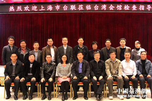 上海市臺(tái)聯(lián)到訪北京臺(tái)灣會(huì)館 上海市臺(tái)聯(lián)到訪北京臺(tái)灣會(huì)館