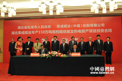 投資項(xiàng)目合同簽訂儀式 投資項(xiàng)目合同簽訂儀式