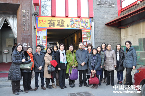 北京西城區(qū)組織女臺(tái)商參觀文創(chuàng)產(chǎn)業(yè)——繁星戲劇村 北京西城區(qū)組織女臺(tái)商參觀文創(chuàng)產(chǎn)業(yè)——繁星戲劇村