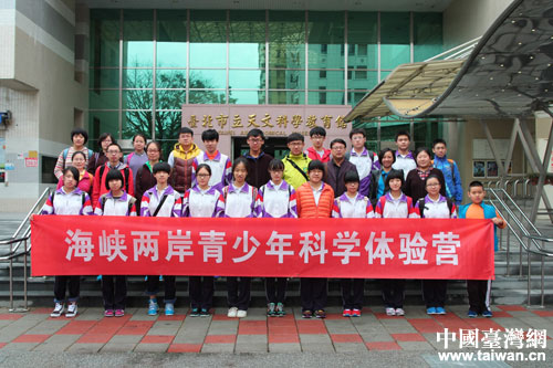 2015“海峽兩岸科學(xué)體驗營”圓滿成功 2015“海峽兩岸科學(xué)體驗營”圓滿成功