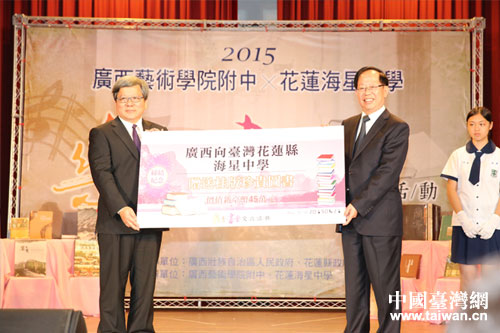 廣西向花蓮贈(zèng)送價(jià)值45萬元新臺(tái)幣的桂版精品圖書 廣西向花蓮贈(zèng)送價(jià)值45萬元新臺(tái)幣的桂版精品圖書