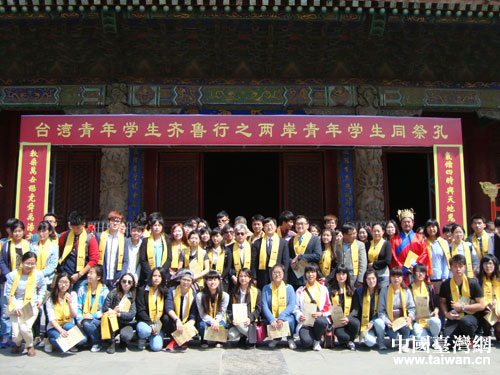 “臺(tái)灣青年學(xué)生齊魯行”活動(dòng)成功舉辦 “臺(tái)灣青年學(xué)生齊魯行”活動(dòng)成功舉辦