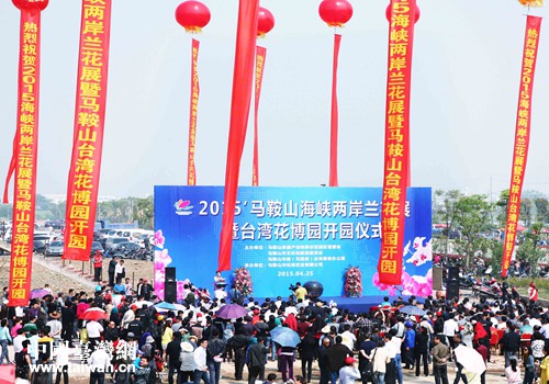 2015���R��ɽ���{�ɰ��m��չ���_(t��i)�������@�_(k��i)�@�xʽ