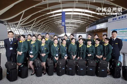 大陸首批24位臺(tái)灣籍空乘飛上藍(lán)天 大陸首批24位臺(tái)灣籍空乘飛上藍(lán)天