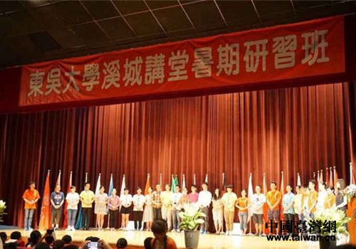 廣西師范大學(xué)師生赴臺(tái)參加夏令營活動(dòng) 廣西師范大學(xué)師生赴臺(tái)參加夏令營活動(dòng)